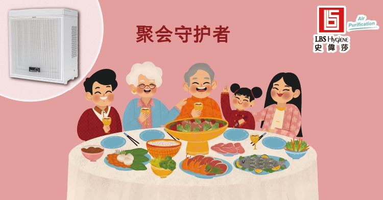 聚会守护者